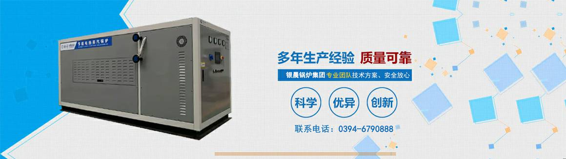 电蒸汽锅炉生产厂家-昆明魏嘉媒体公关服务有限公司 电锅炉